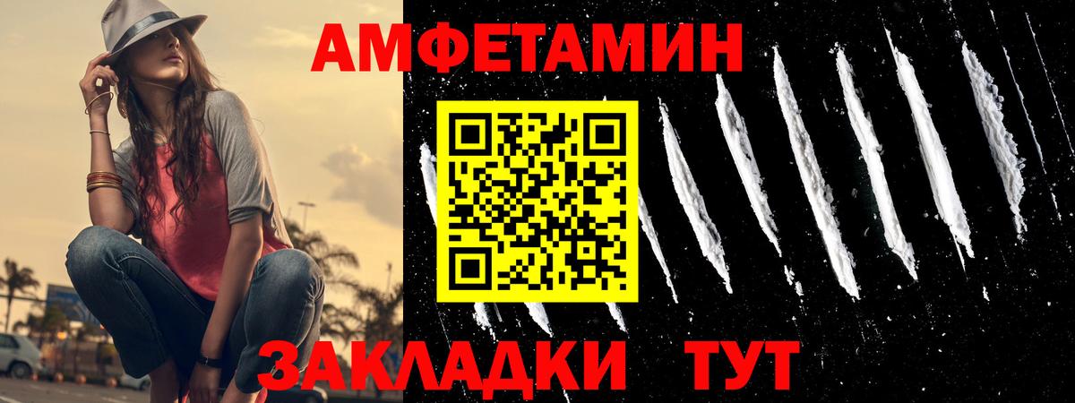 Amphetamine  Amphetamine  Острогожск  Вход с VPN  Амфетамин 98% 
