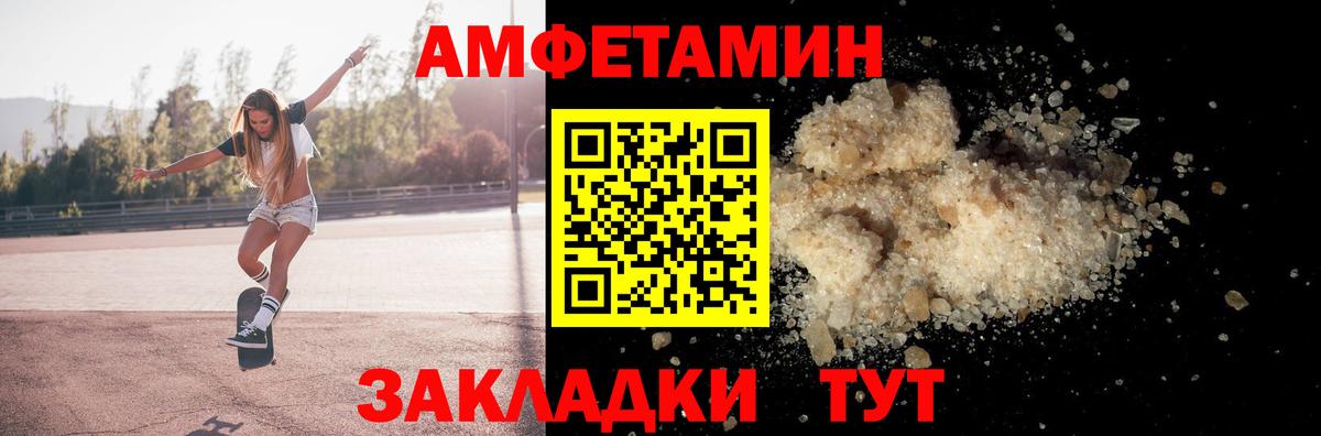 Амфетамин Розовый Острогожск