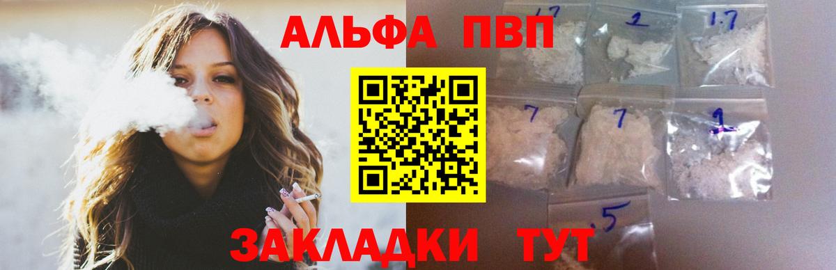 A PVP VHQ Острогожск