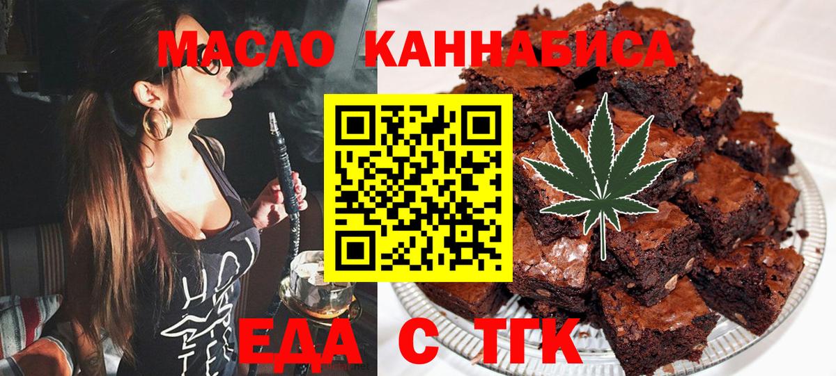 Canna-Cookies марихуана  Вход с VPN  Острогожск 