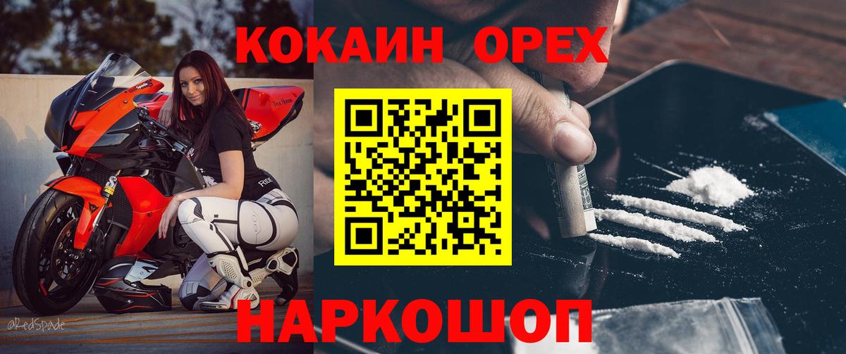 COCAIN Перу Острогожск