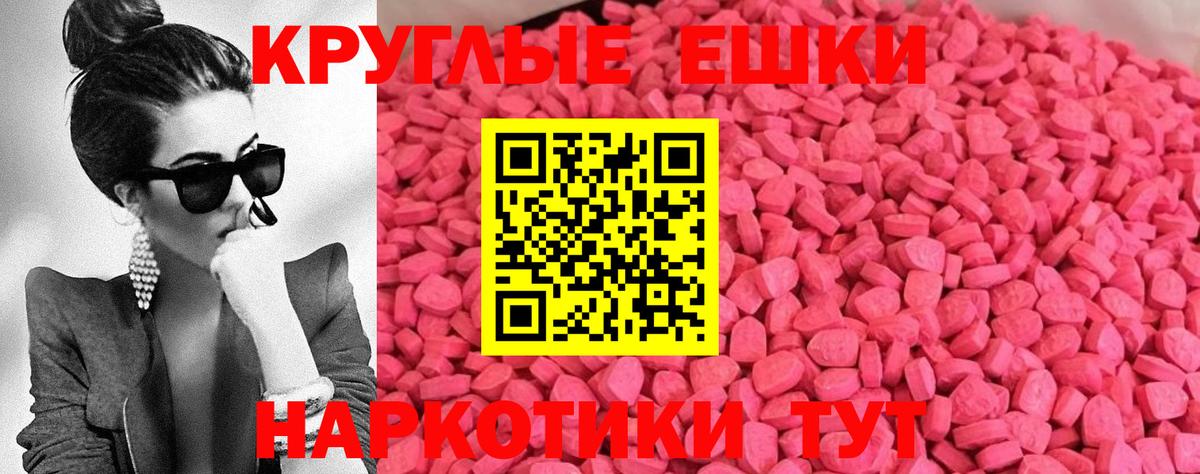 Острогожск  ЭКСТАЗИ круглые  ЭКСТАЗИ круглые  Вход с VPN 