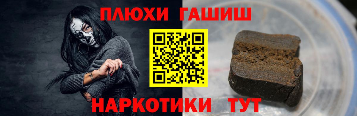 Острогожск  ГАШ Ice-O-Lator  Гашиш убойный  Вход с VPN 