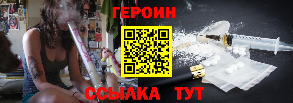 Героин Афган  Вход с VPN  Острогожск 