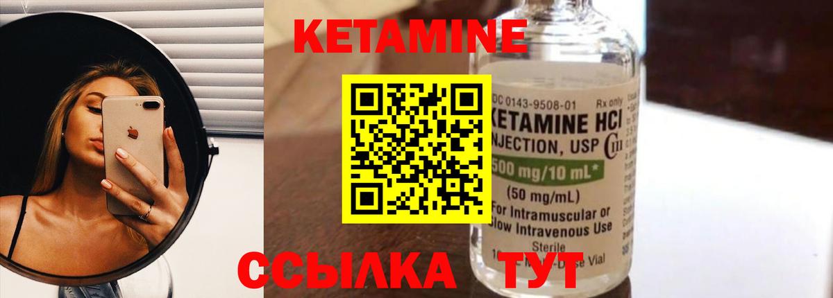 КЕТАМИН ketamine  Вход с VPN  КЕТАМИН ketamine  Острогожск 