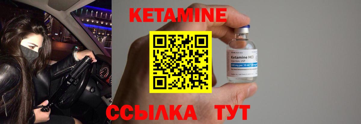 Кетамин ketamine Острогожск