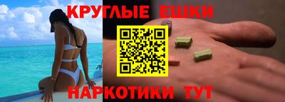 меф Сланцы