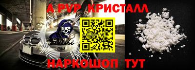 метамфетамин Ставрополь
