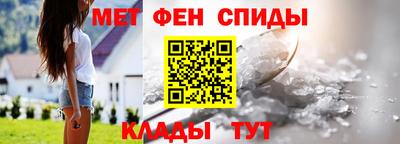 метамфетамин Ставрополь
