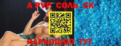 метамфетамин Ставрополь
