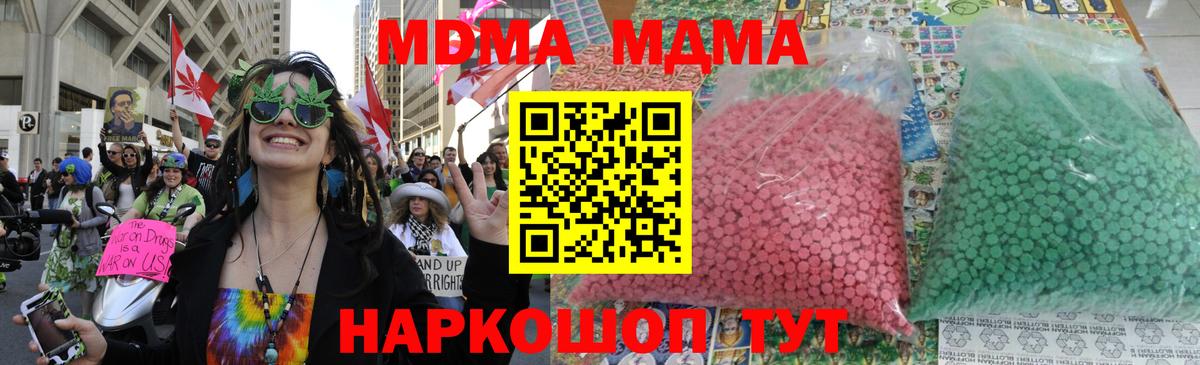 Острогожск  МДМА crystal  MDMA  Вход с VPN  МДМА Molly 