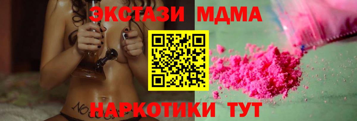 MDMA кристаллы Острогожск