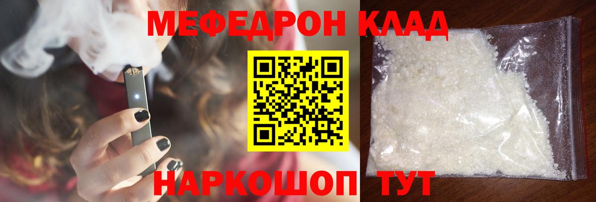 Острогожск  мега сайт  Вход с VPN  МЕФ мука  Мефедрон мука 