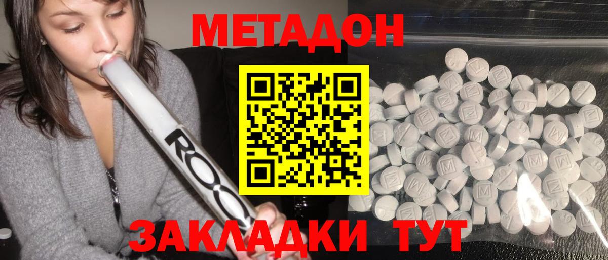 Острогожск  Метадон мёд  Вход с VPN  Метадон мёд 