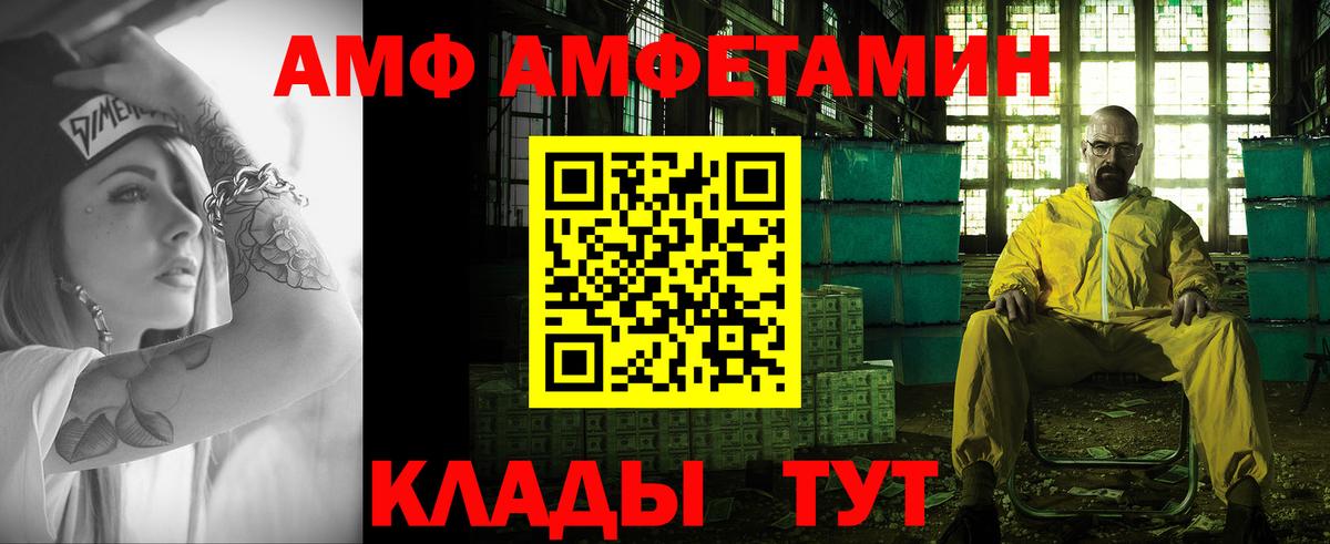 МЕТАМФЕТАМИН винт Острогожск
