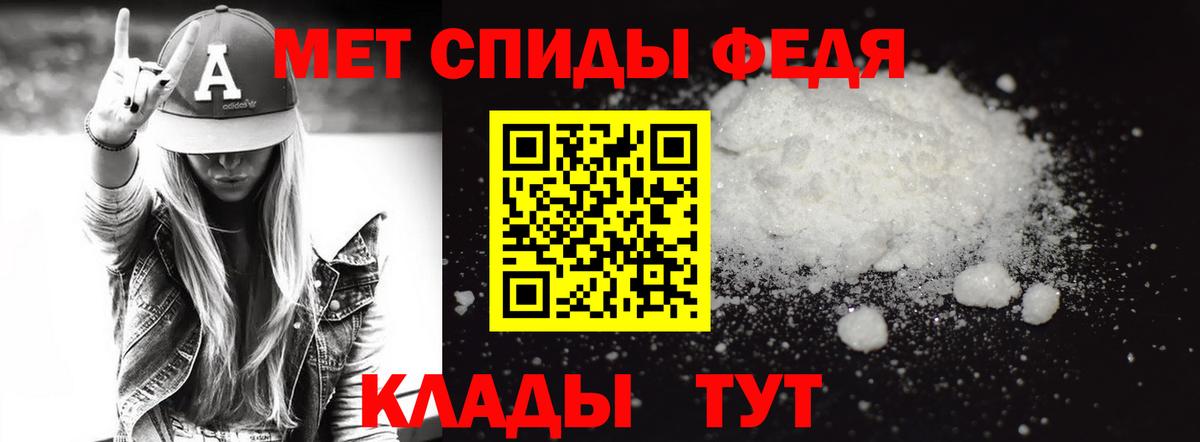 МЕТАМФЕТАМИН  Вход с VPN  Острогожск  Первитин витя 
