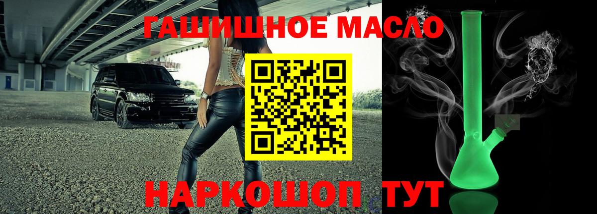 A PVP СОЛЬ кристаллы  ГАШИШ  Мефедрон   MDMA  Меф  Острогожск  Конопля  ТГК  COCAIN  Вход с VPN 