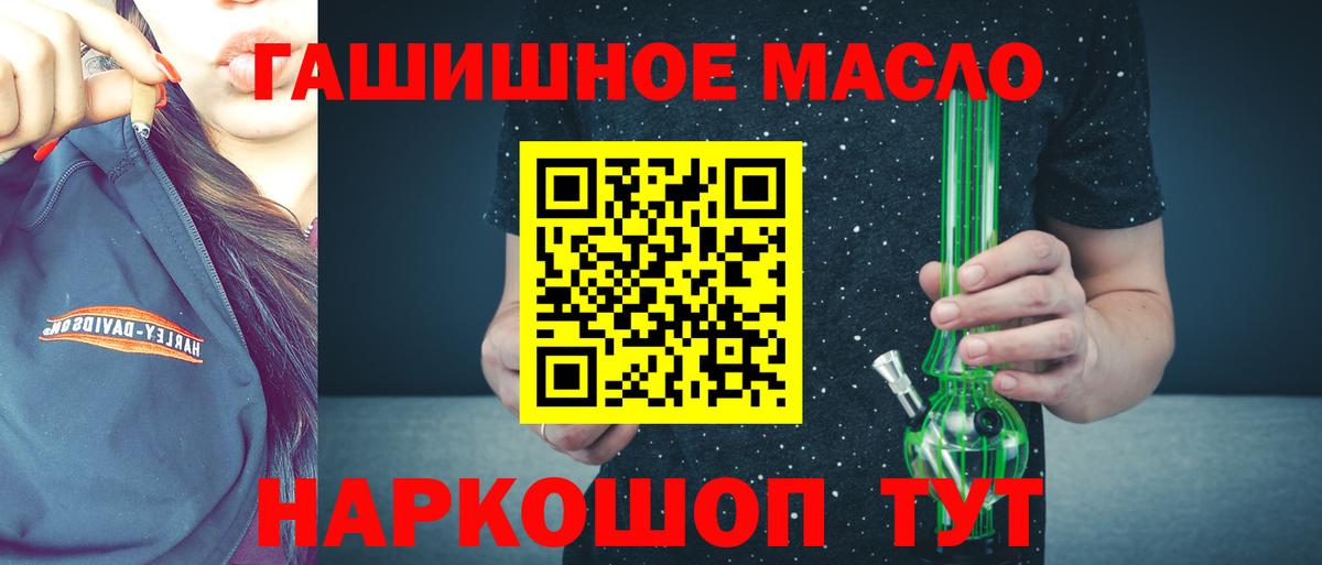 Острогожск  Дистиллят ТГК вейп  Вход с VPN 